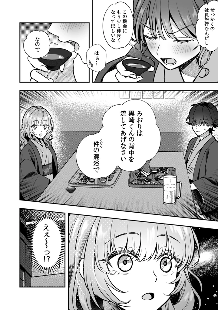 74ページ目
