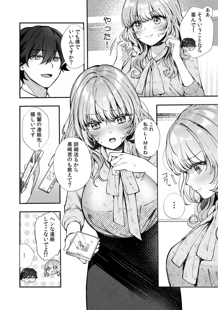 102ページ目