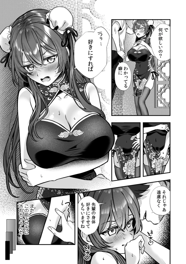 105ページ目