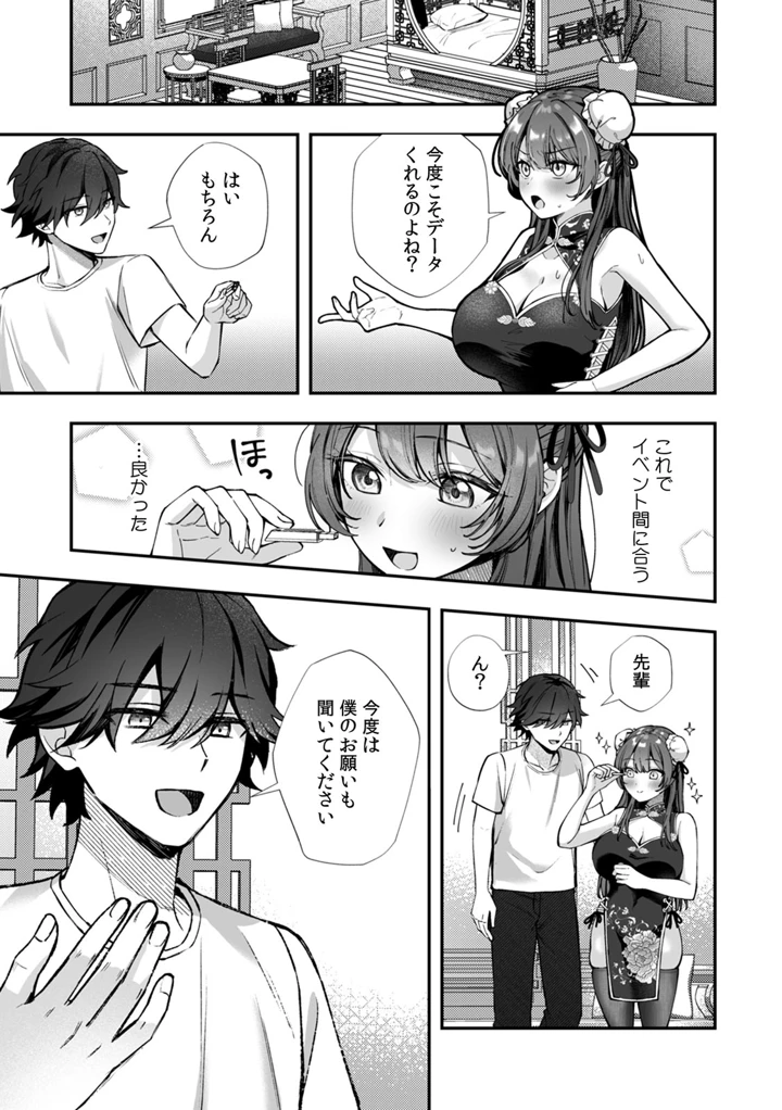121ページ目