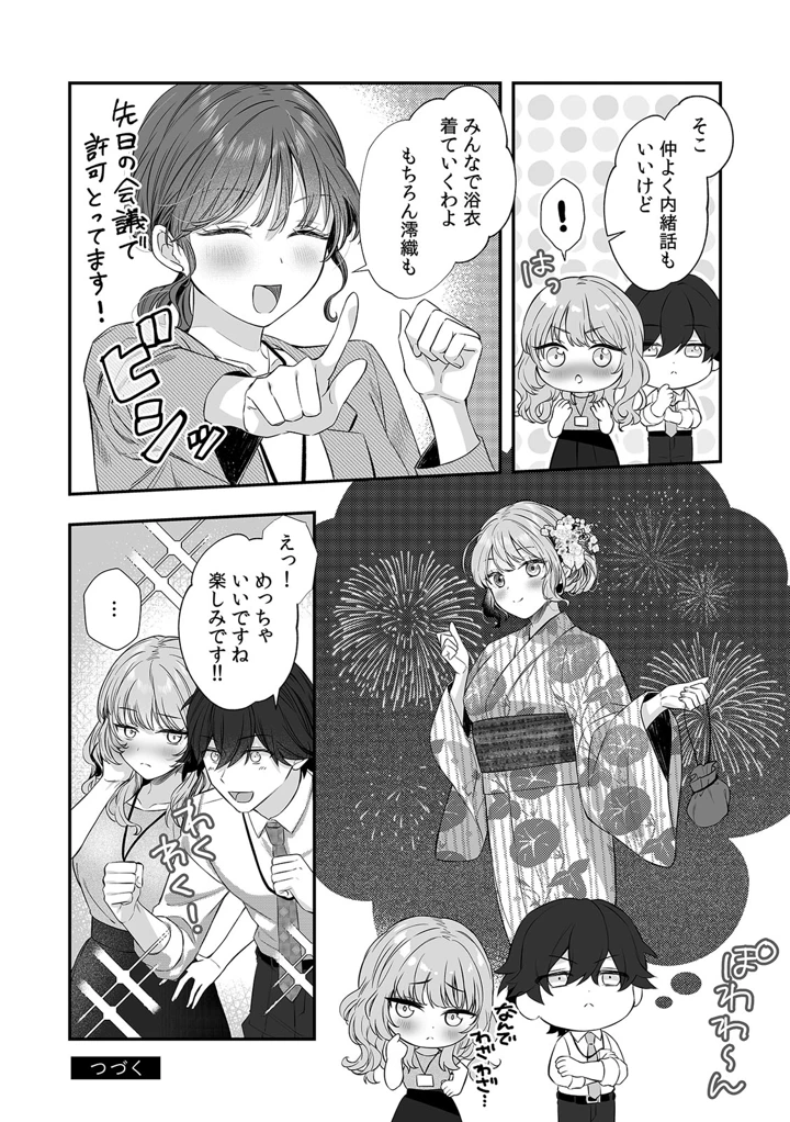 146ページ目