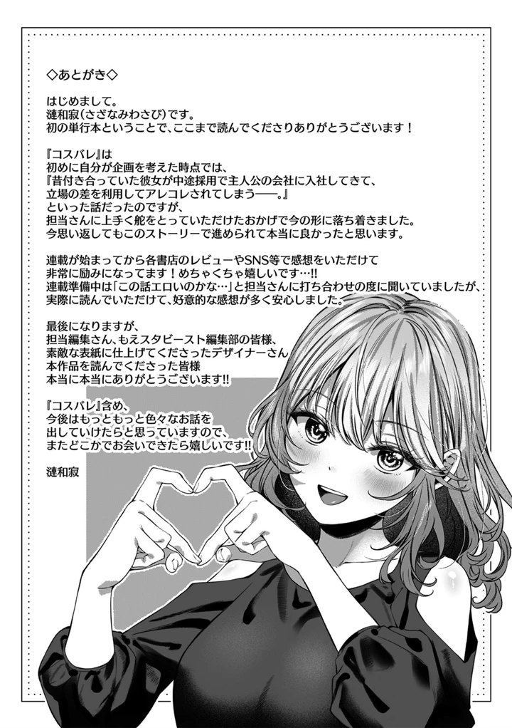 147ページ目
