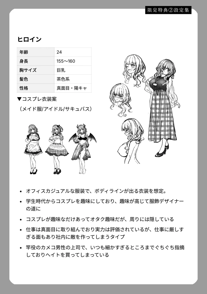 157ページ目