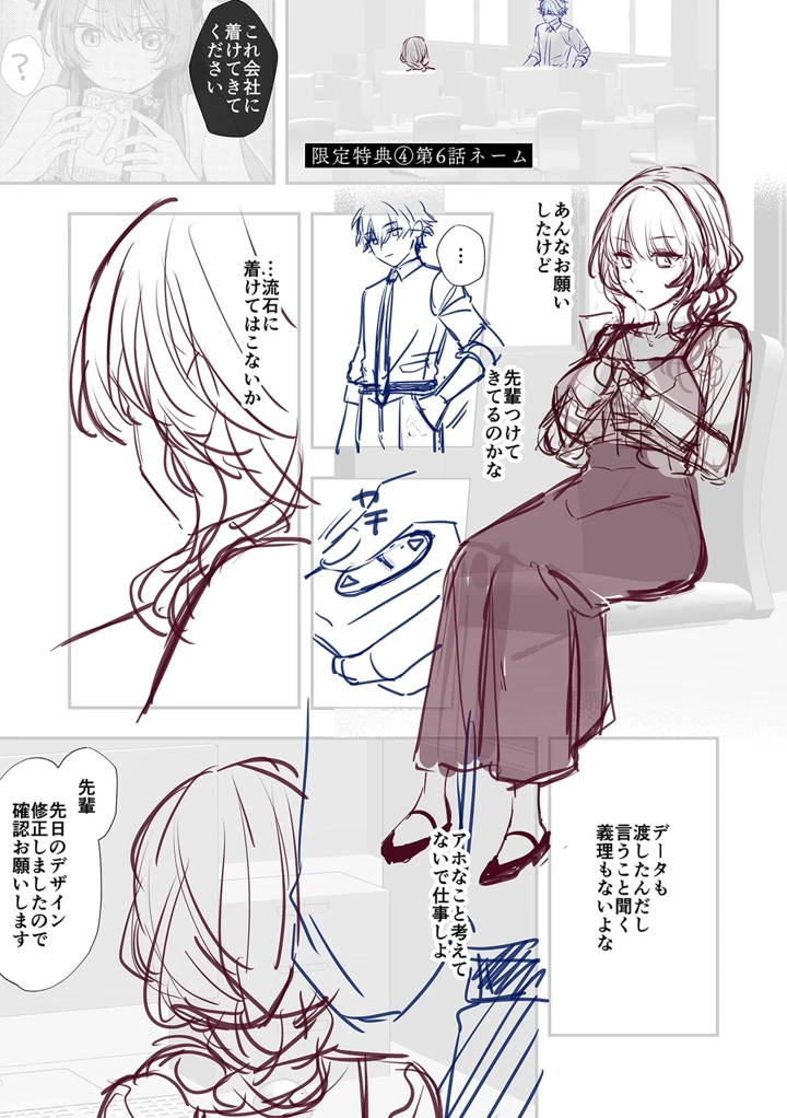 167ページ目