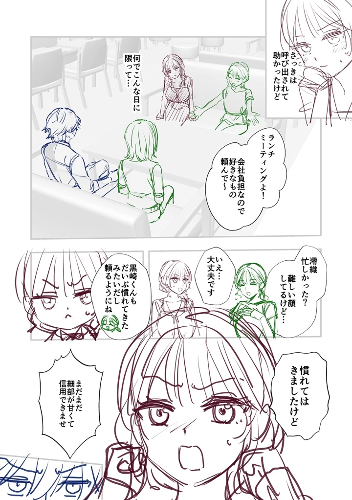 171ページ目