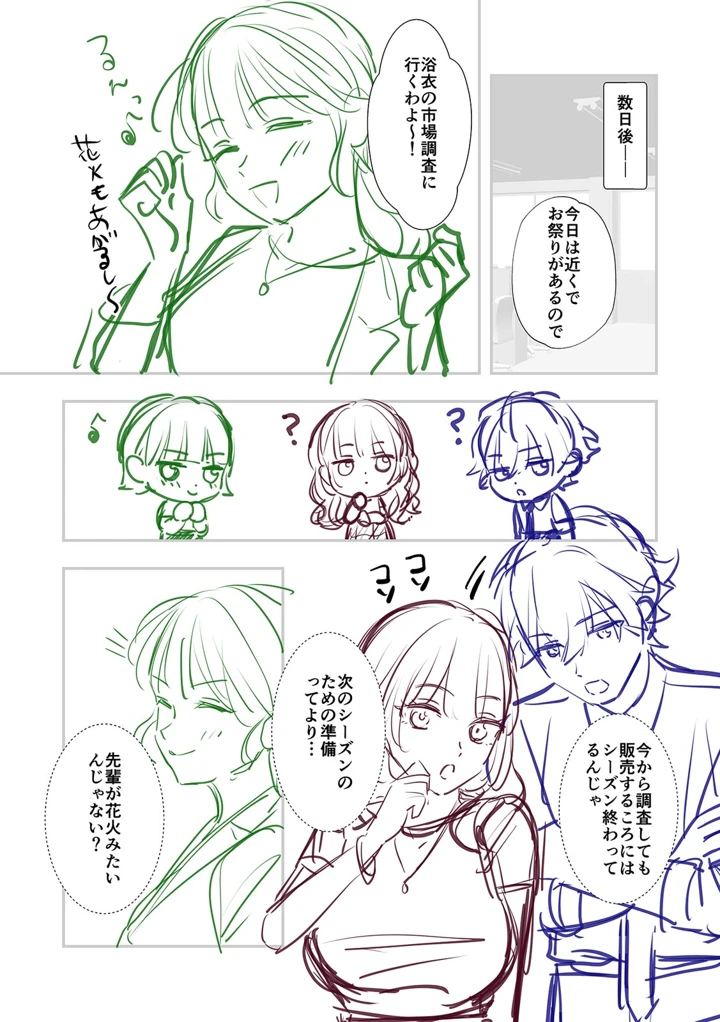 189ページ目