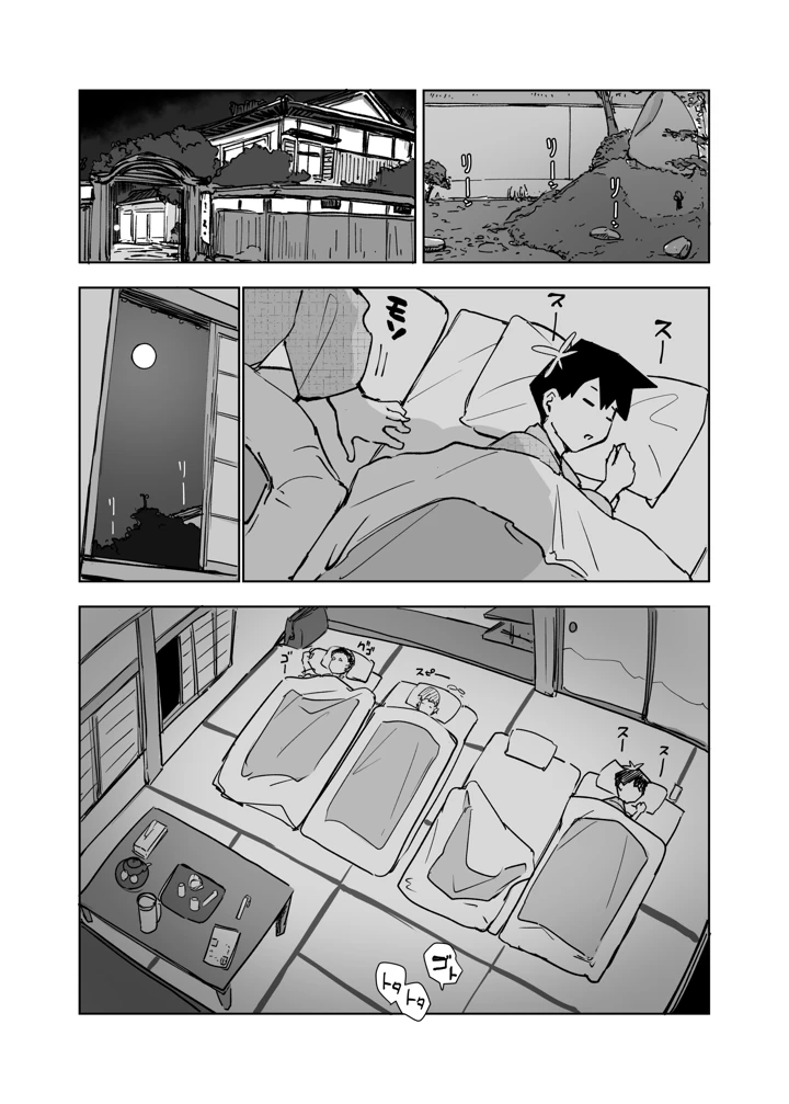 2ページ目
