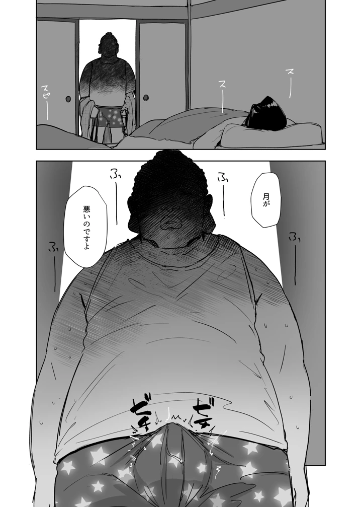 3ページ目