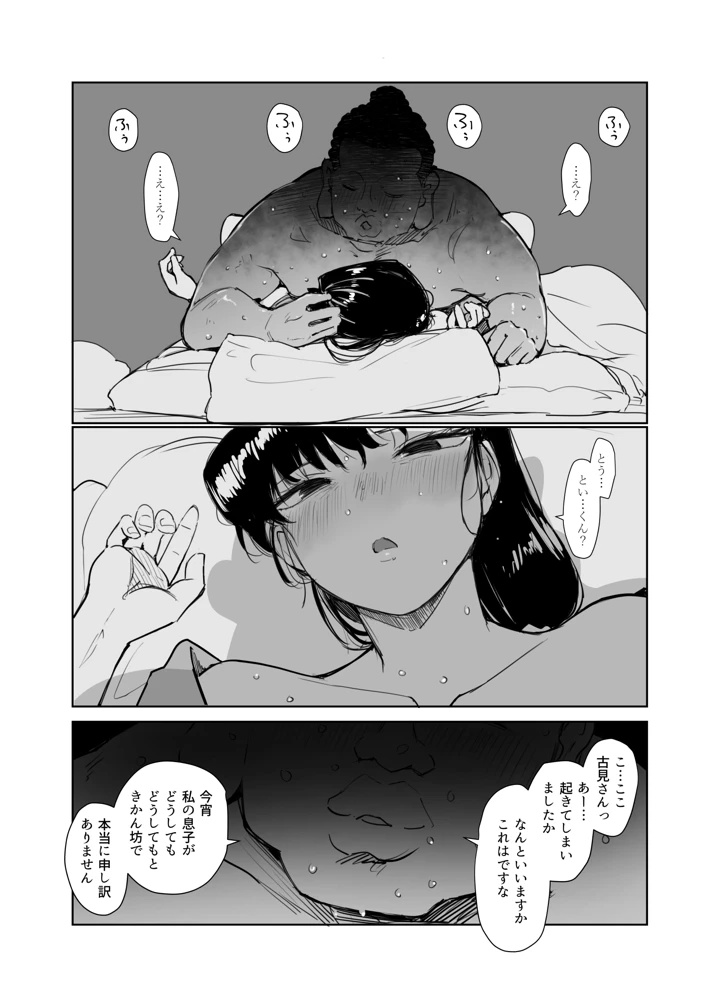 14ページ目