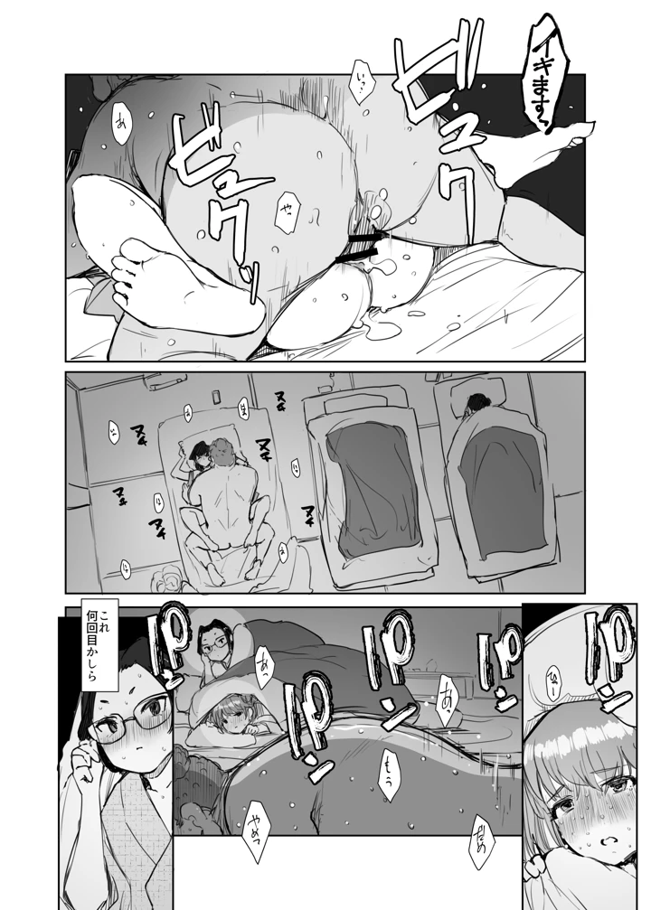17ページ目