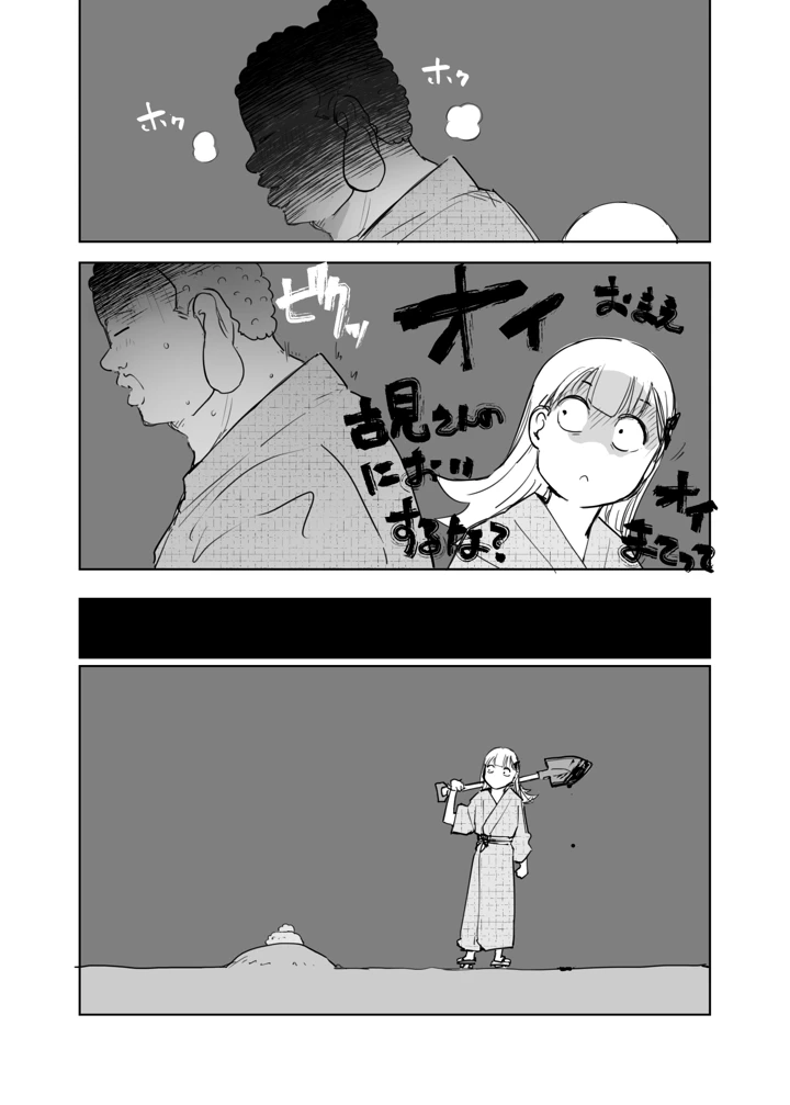 20ページ目