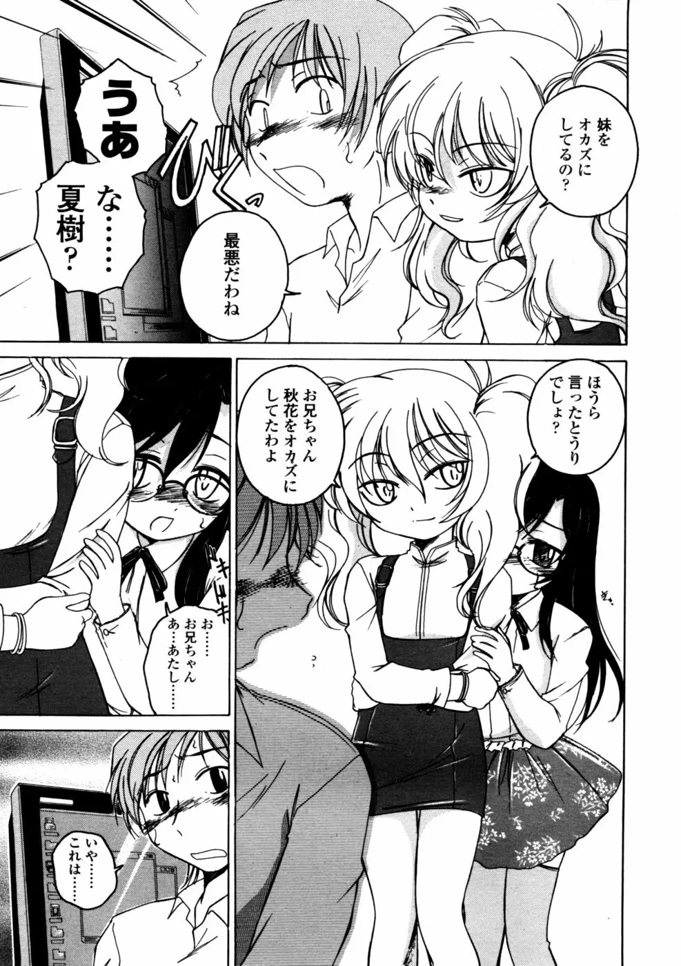 9ページ目