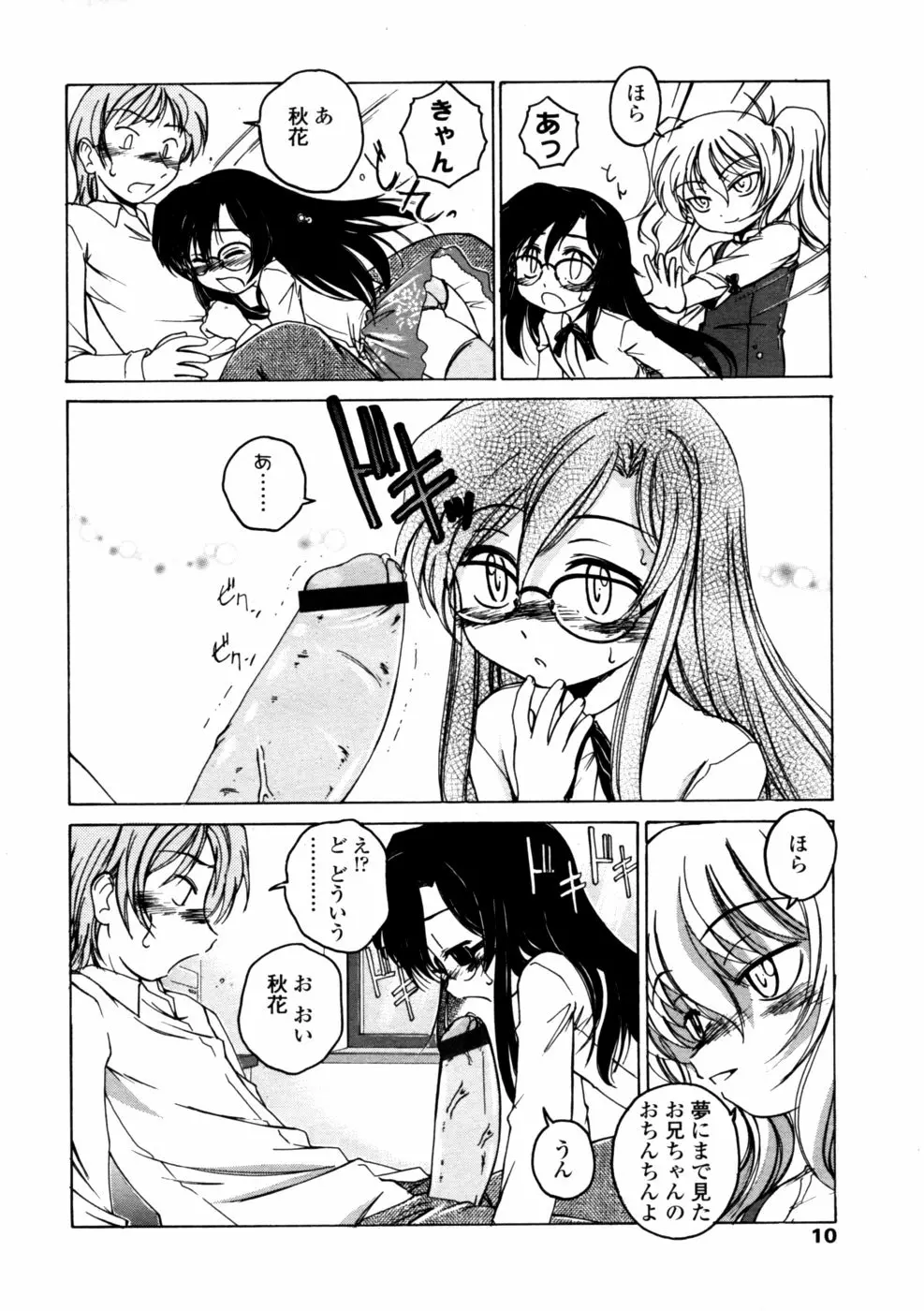 10ページ目
