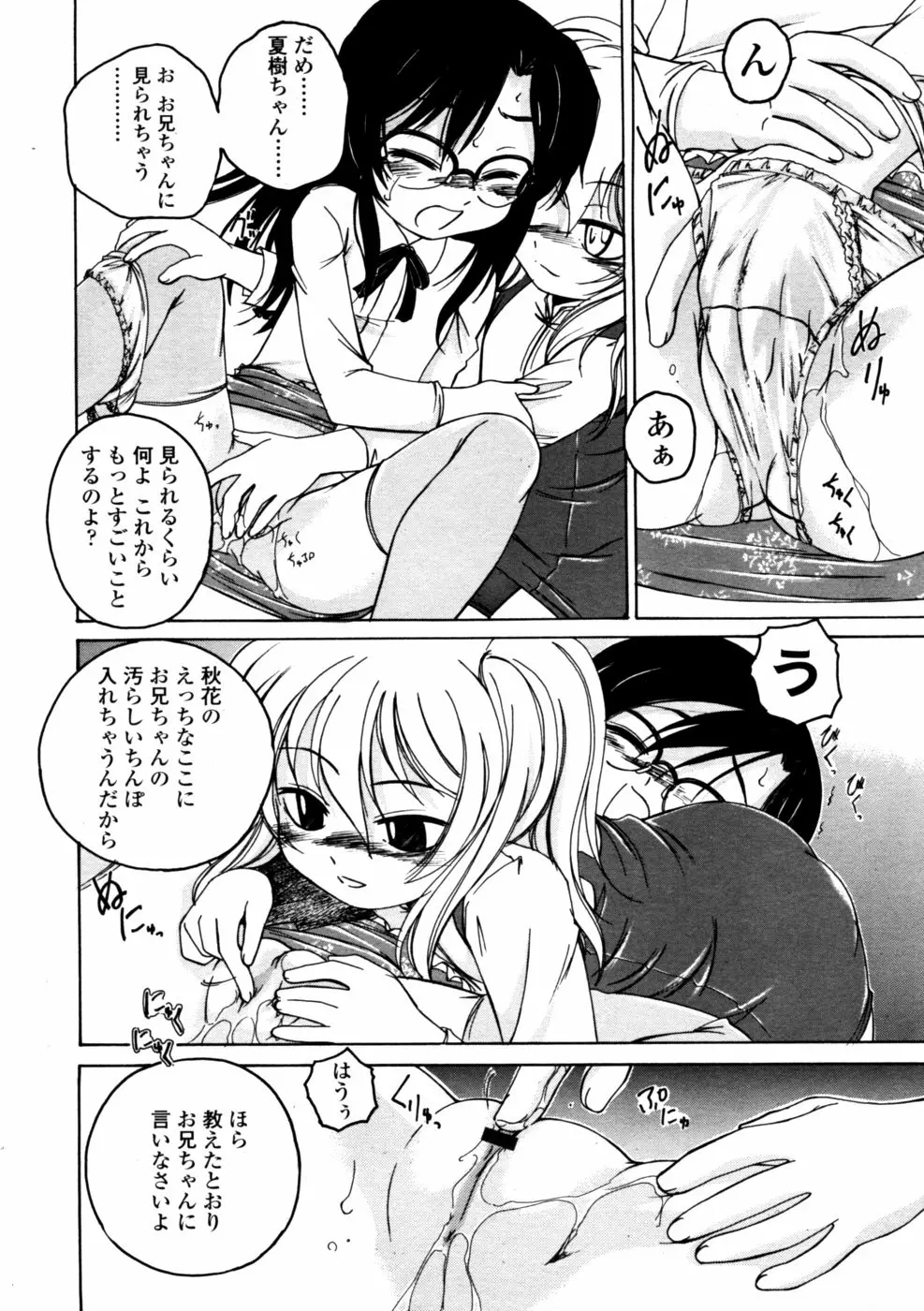 14ページ目