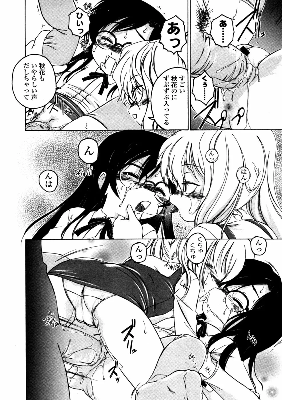 16ページ目