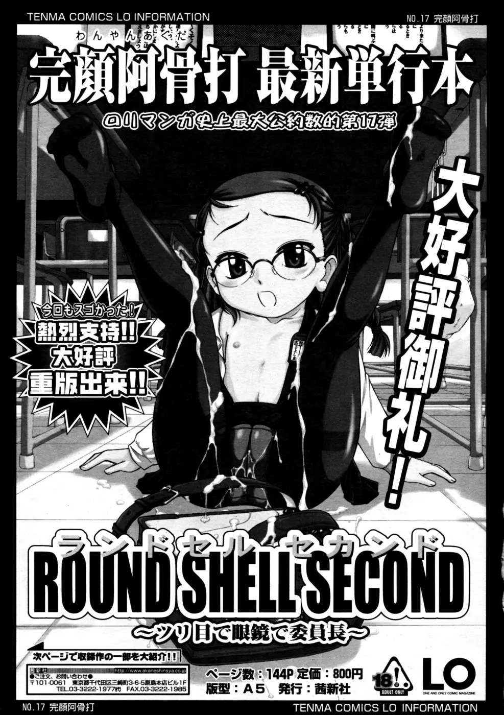 23ページ目