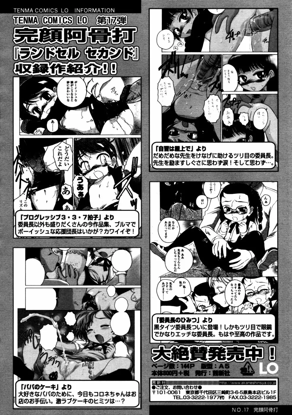 24ページ目