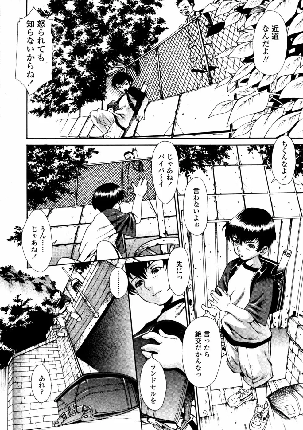 26ページ目