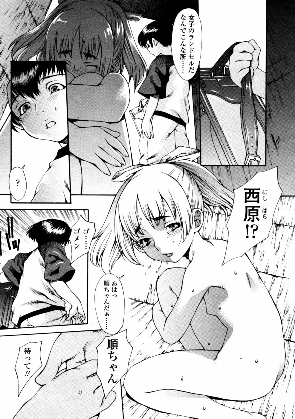 27ページ目