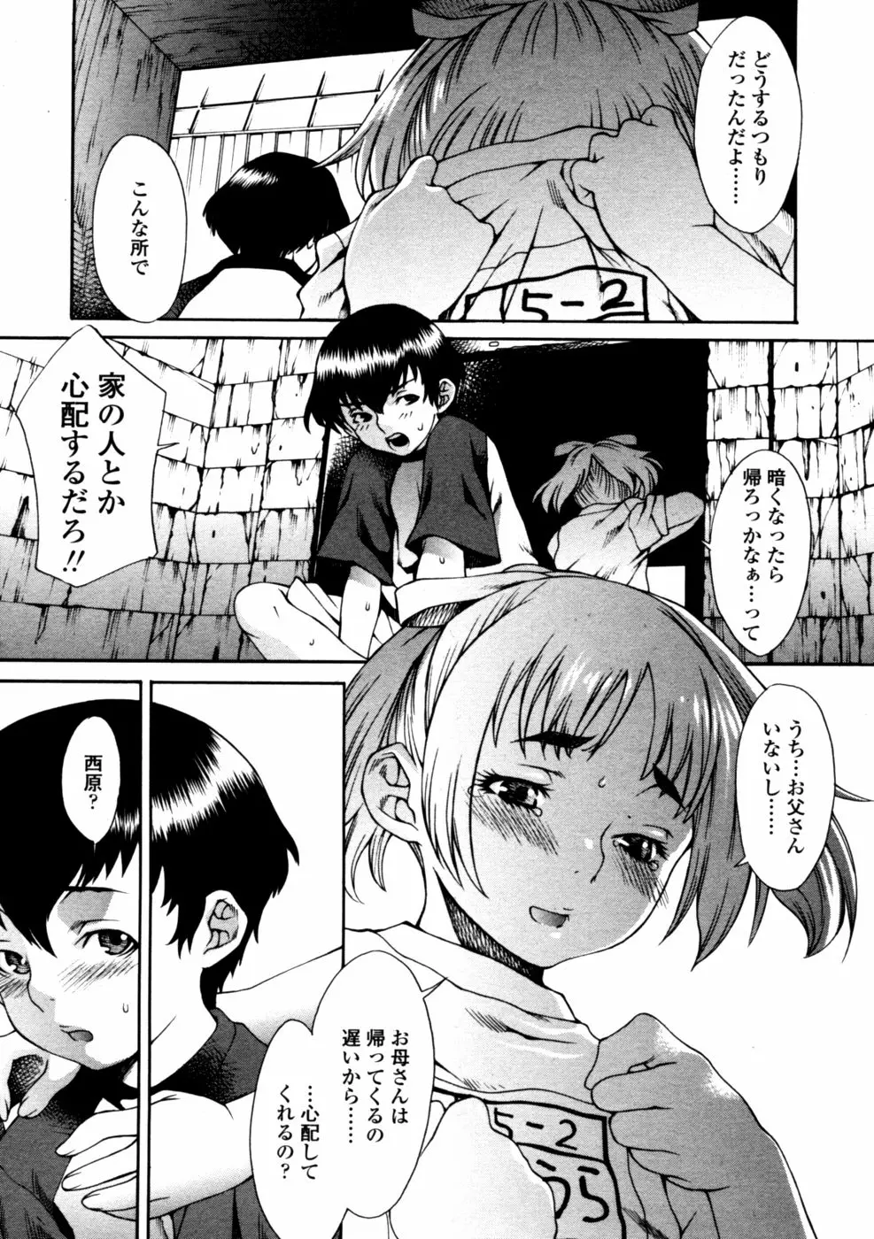 29ページ目
