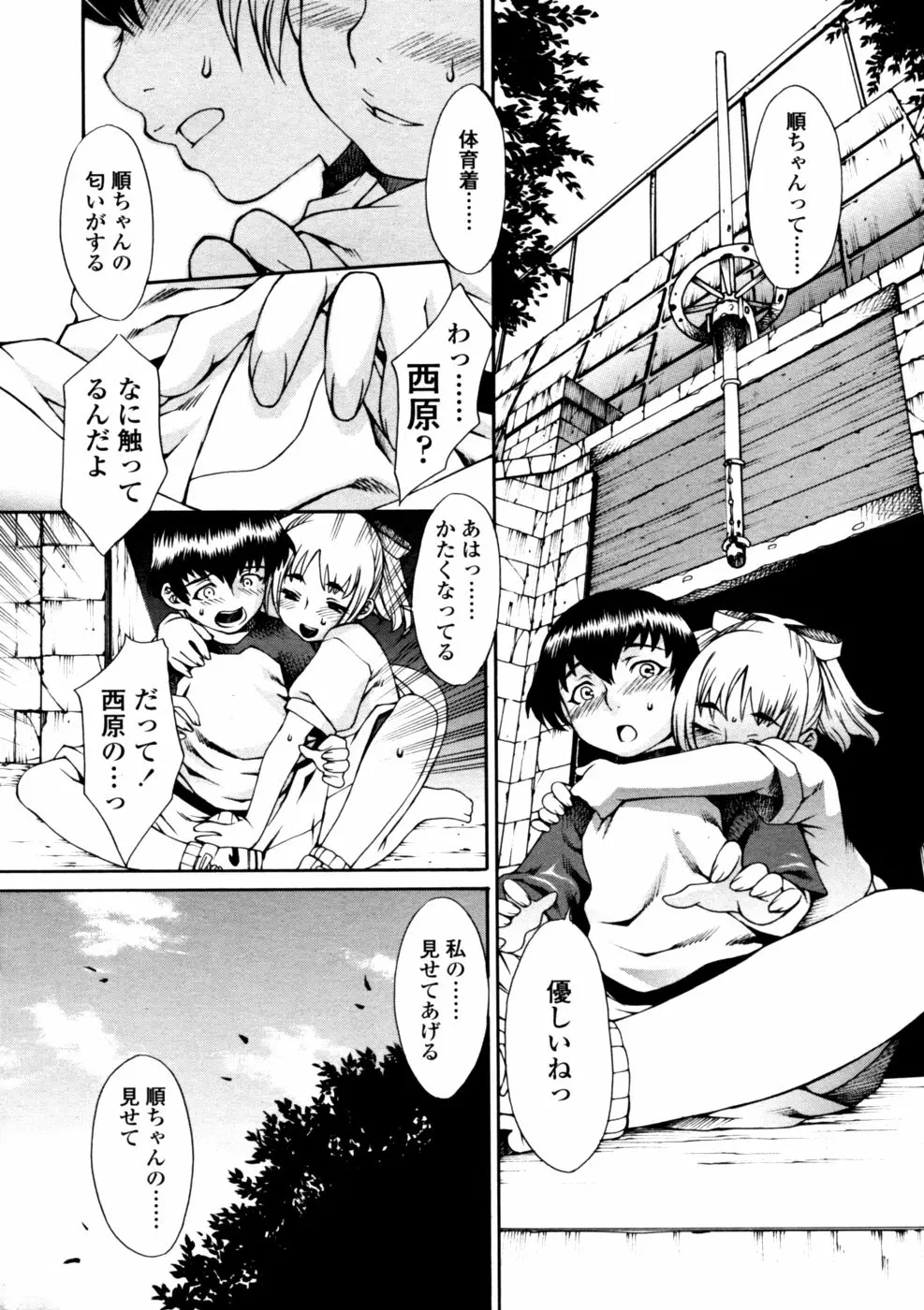 30ページ目