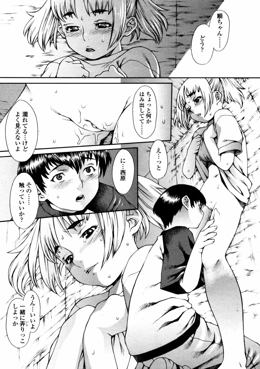 31ページ目