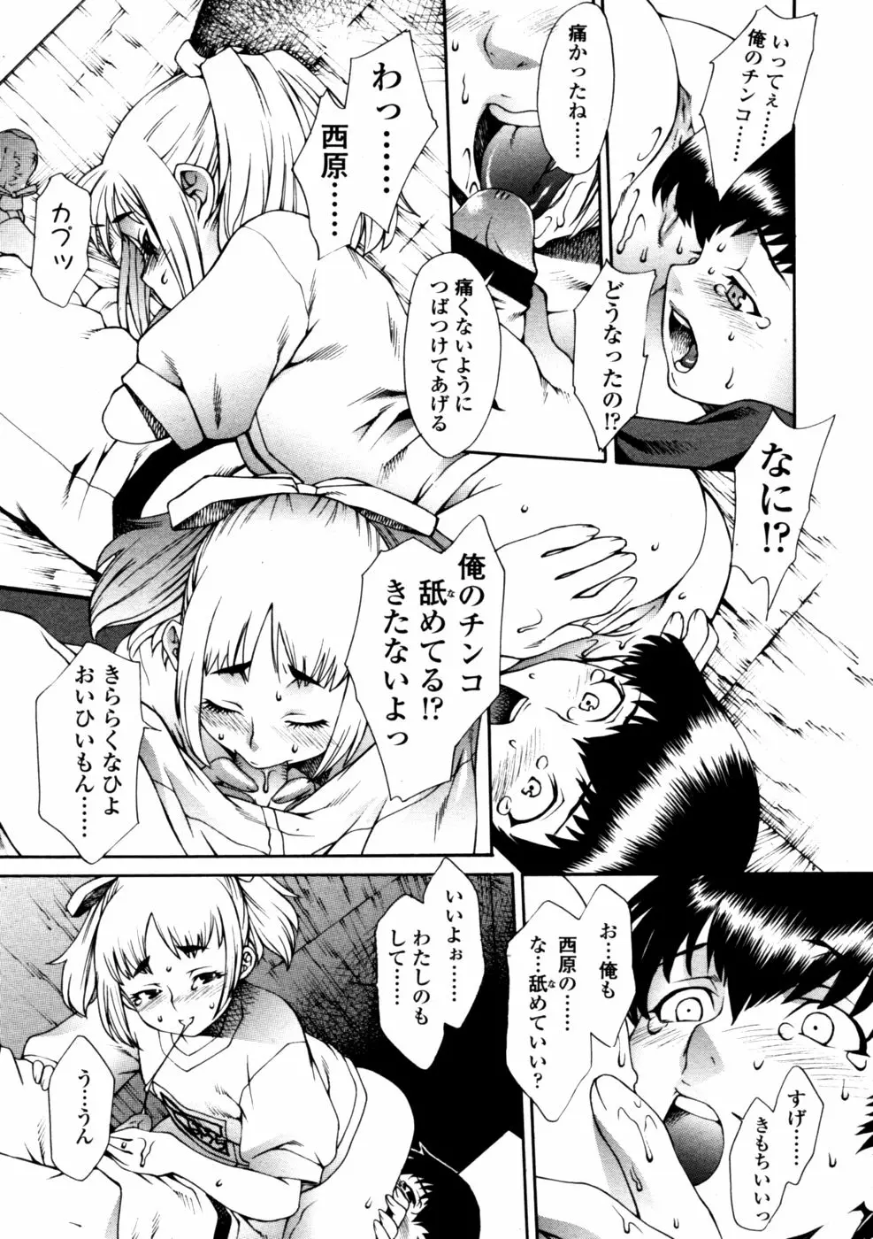 33ページ目