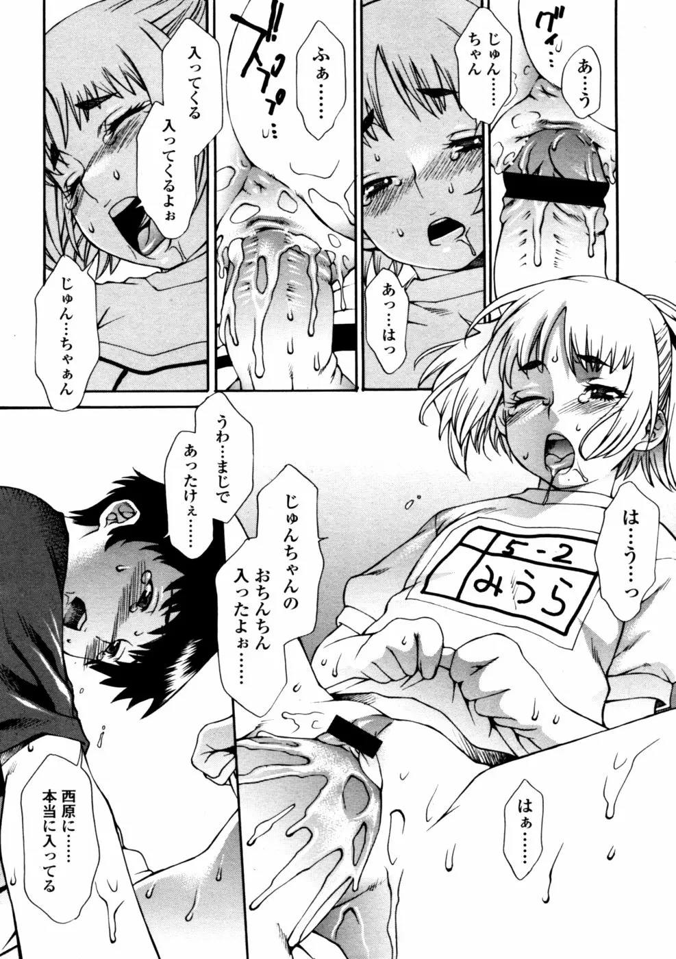 36ページ目