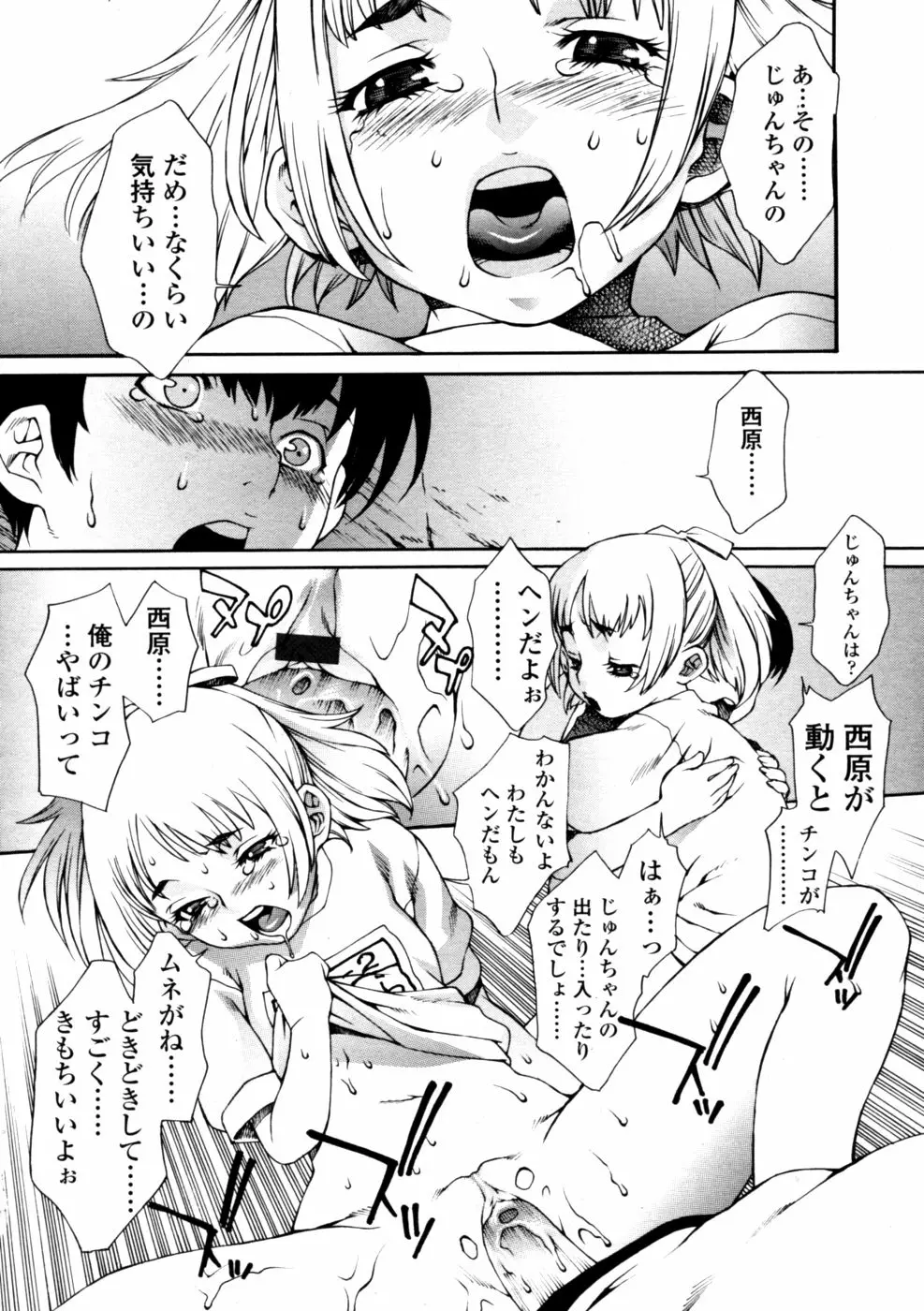 38ページ目