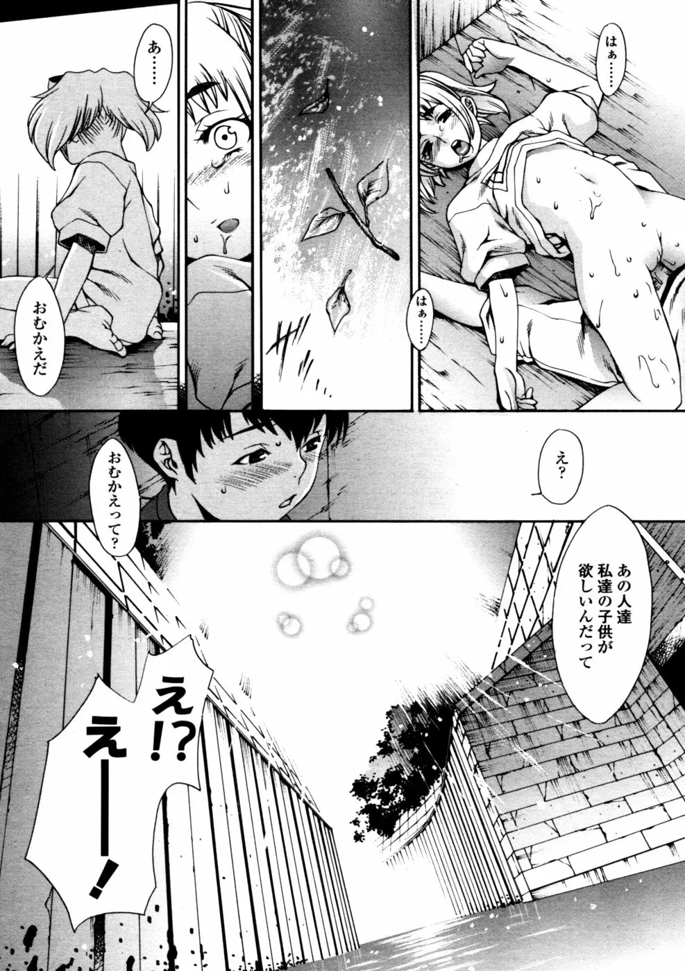 41ページ目