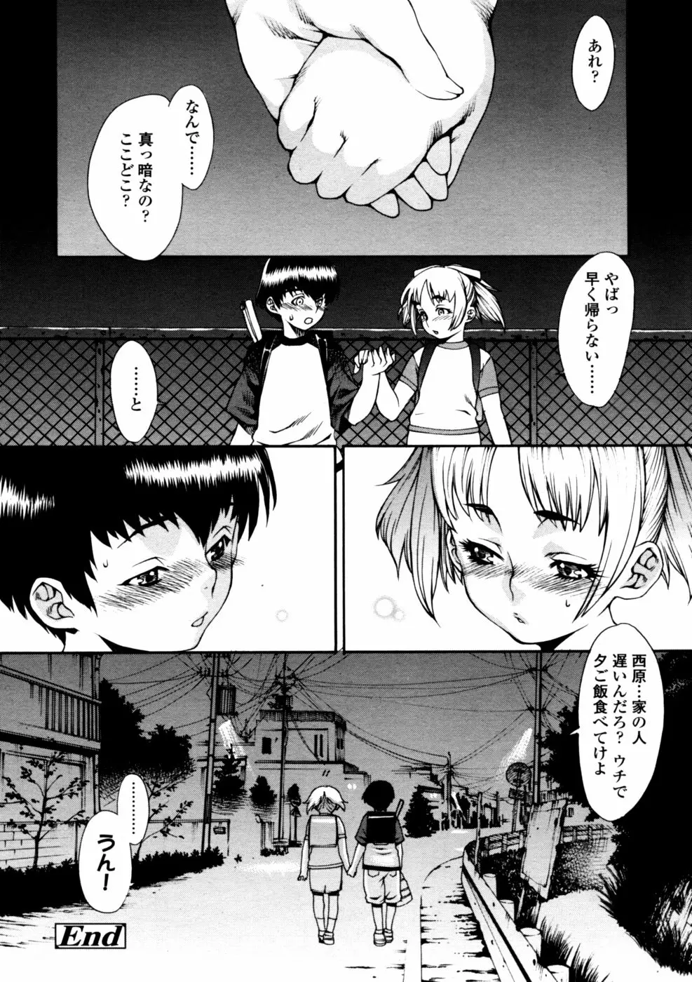 42ページ目