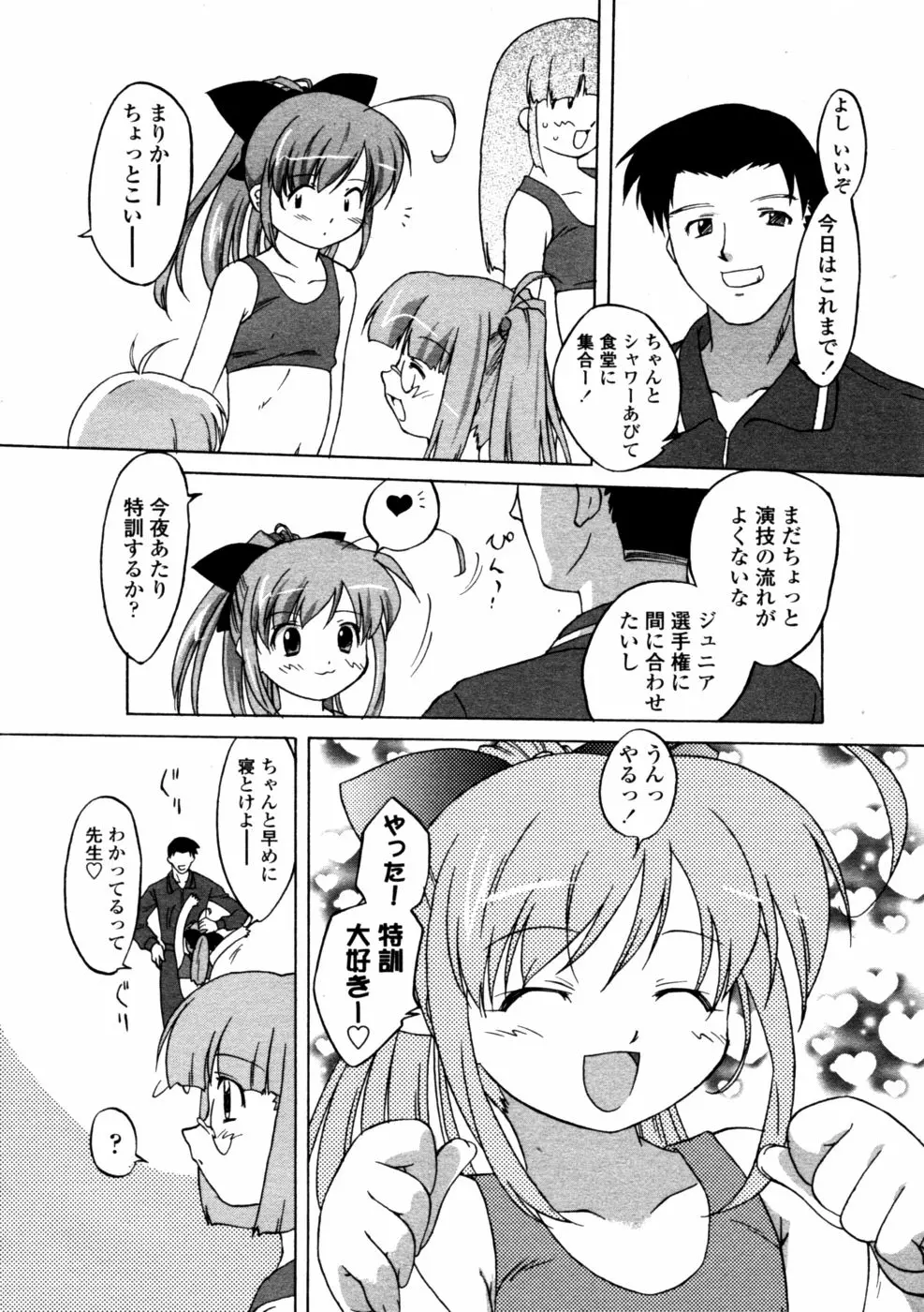 44ページ目