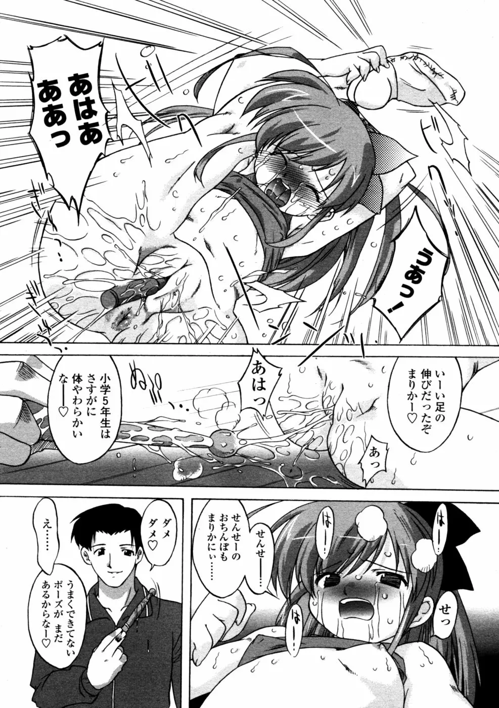 49ページ目
