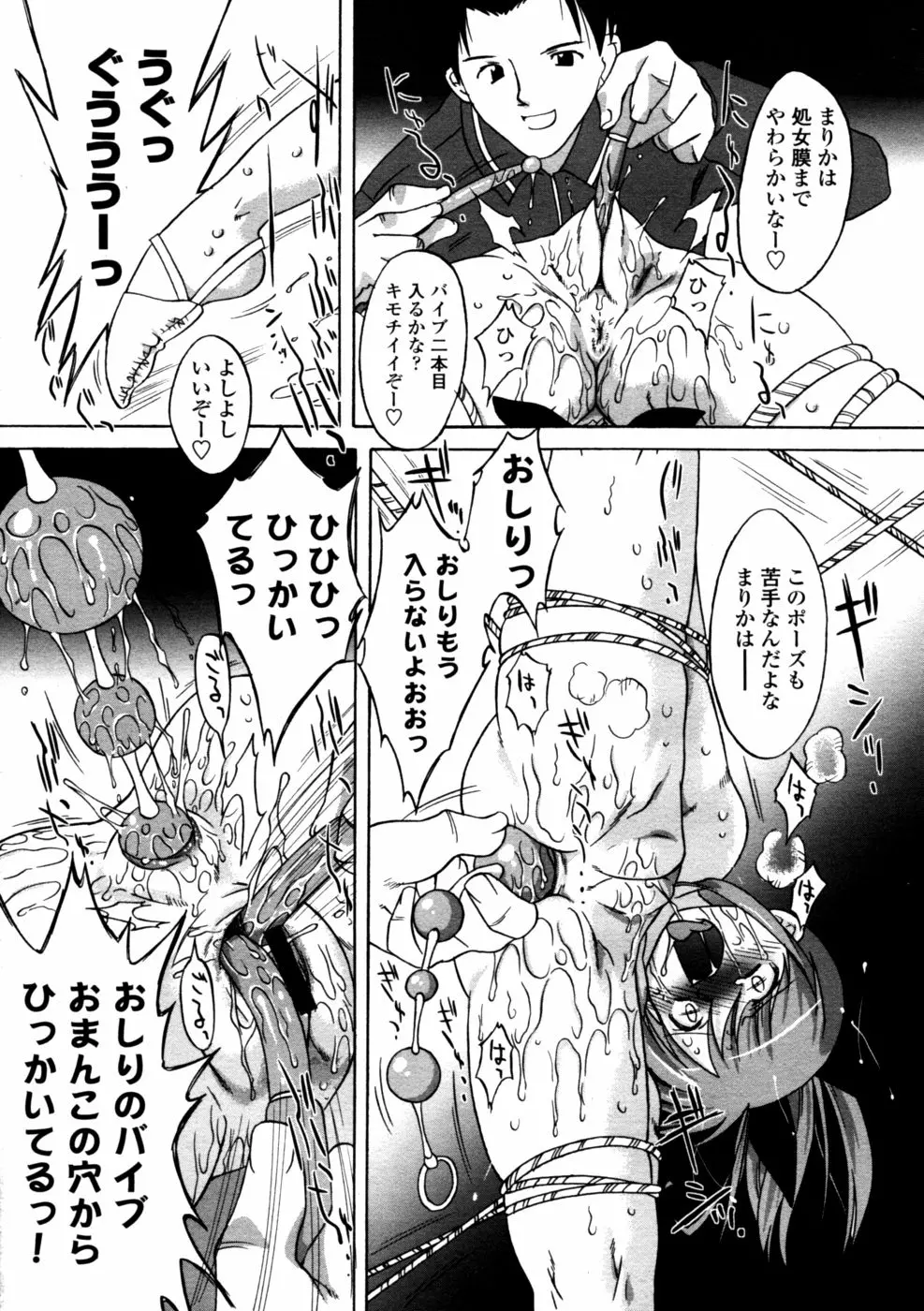 51ページ目