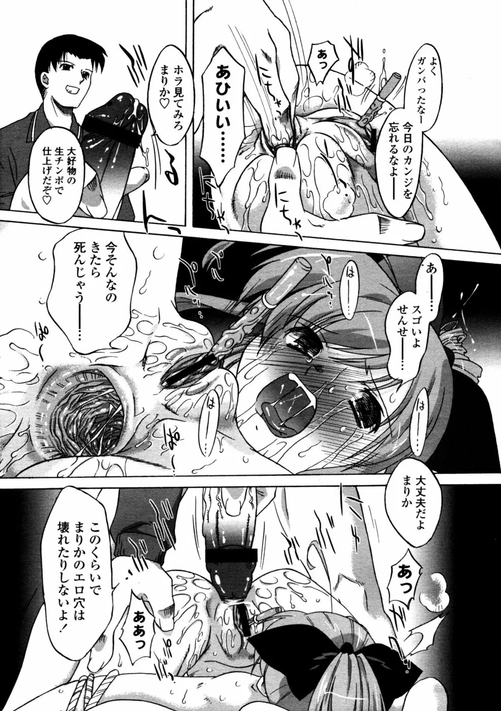 55ページ目