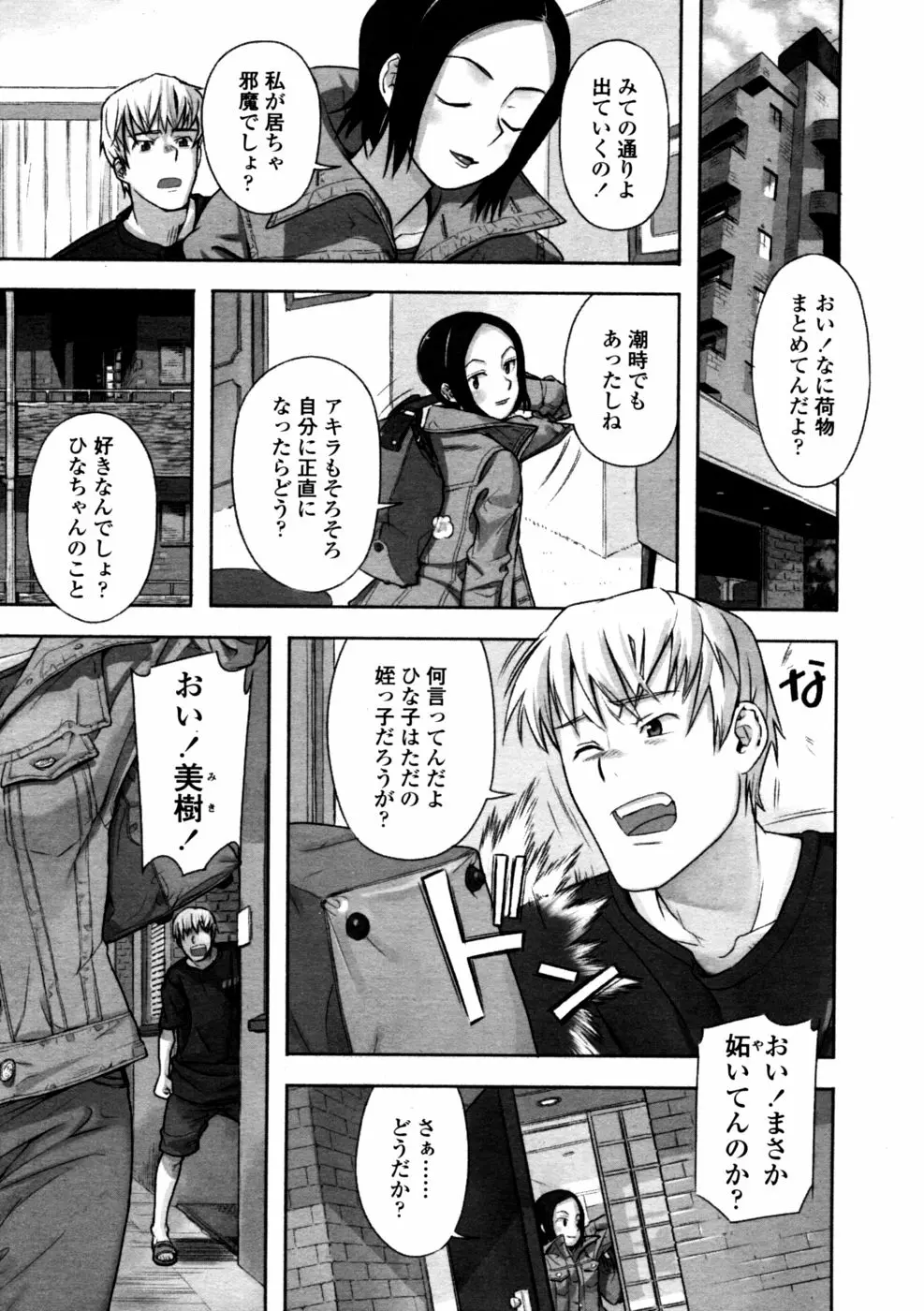 59ページ目