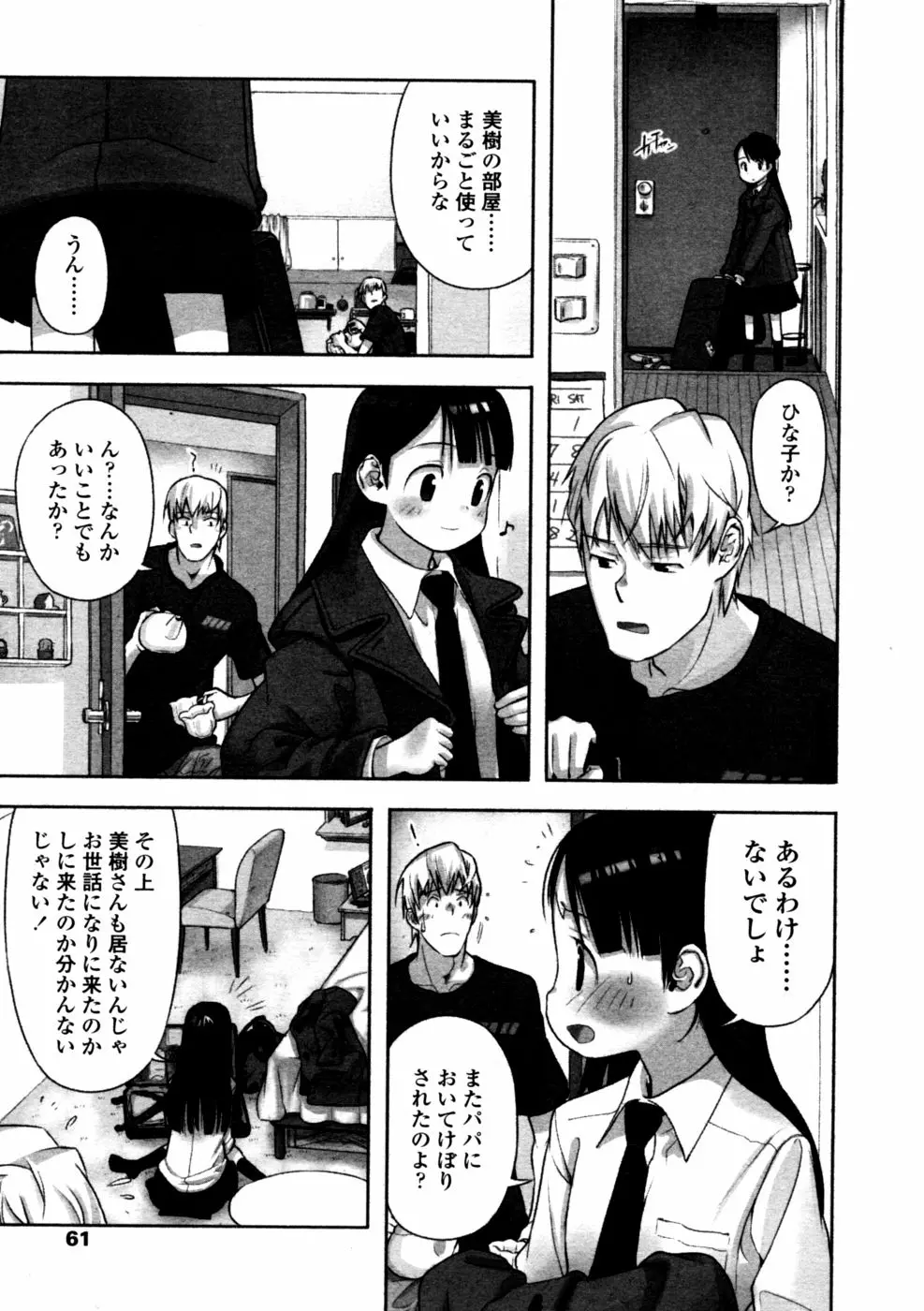 61ページ目