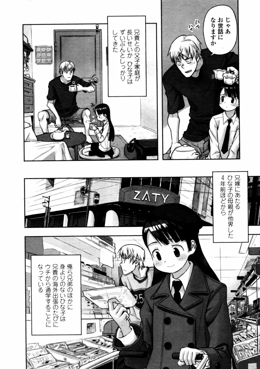 62ページ目