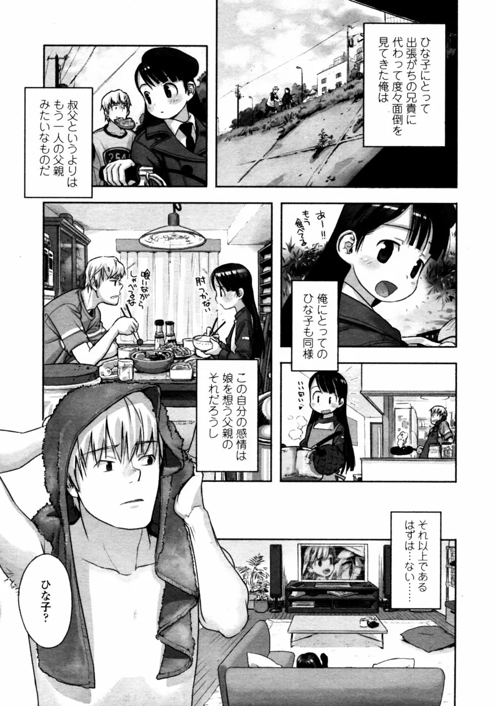 63ページ目
