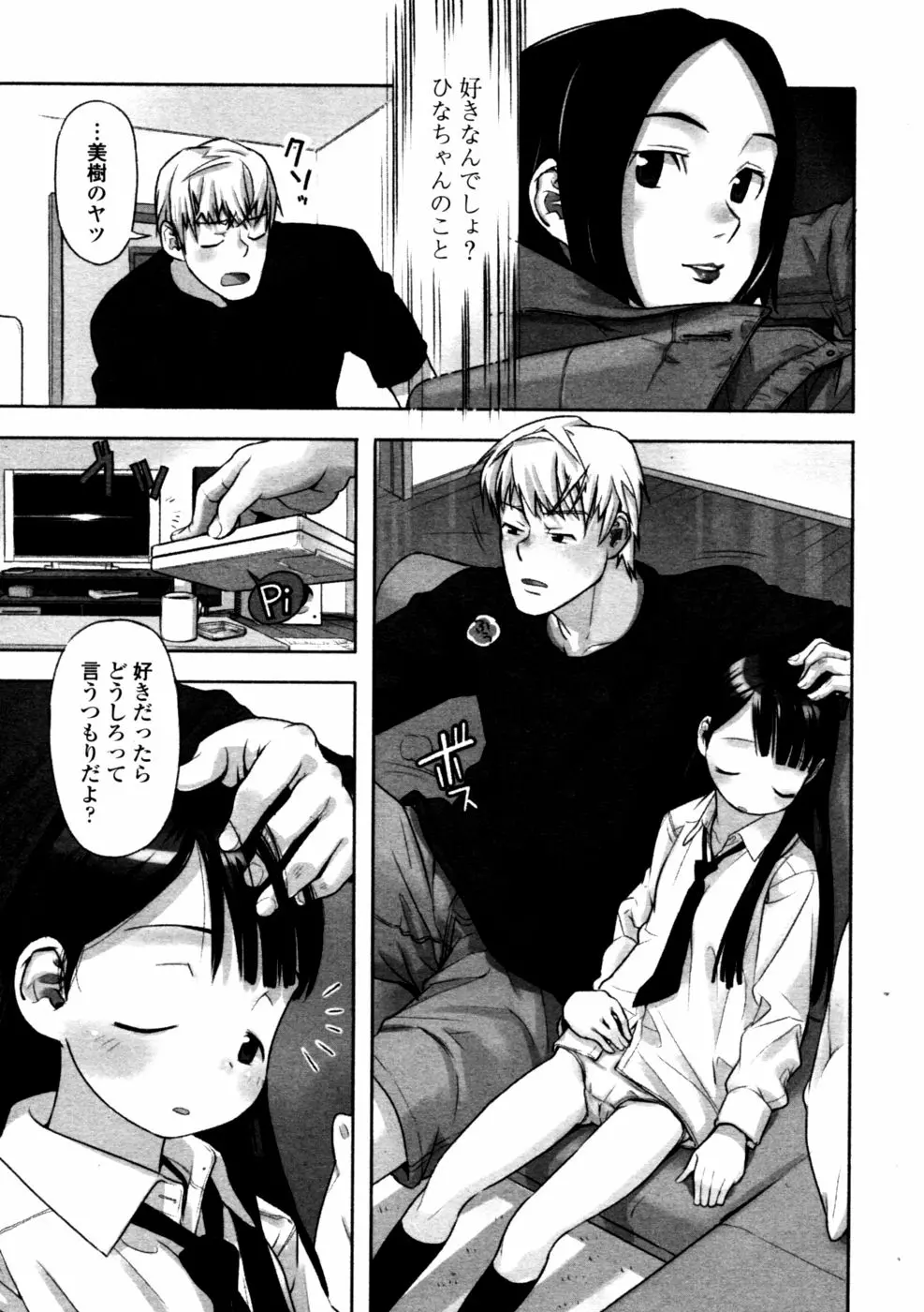 65ページ目