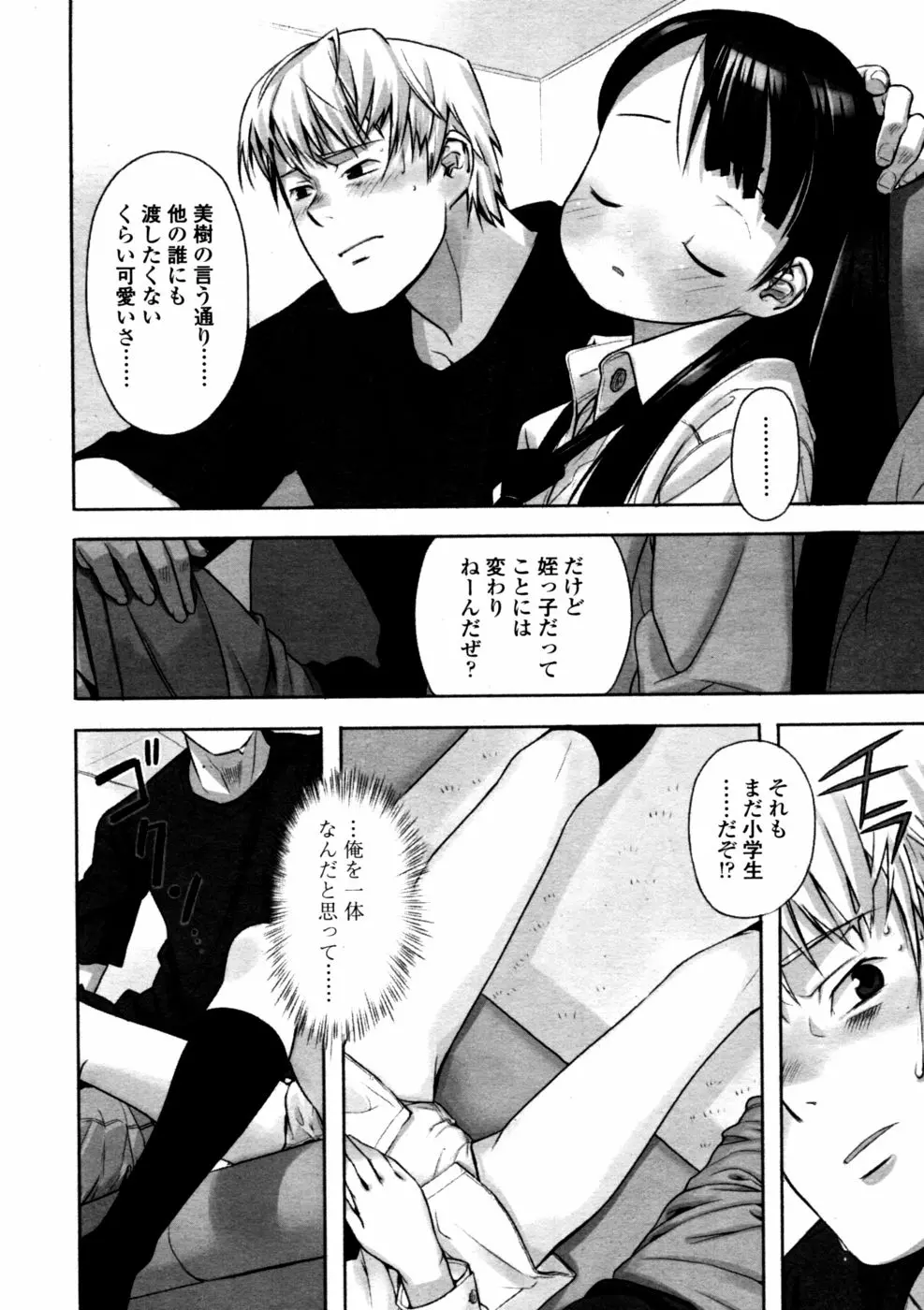 66ページ目