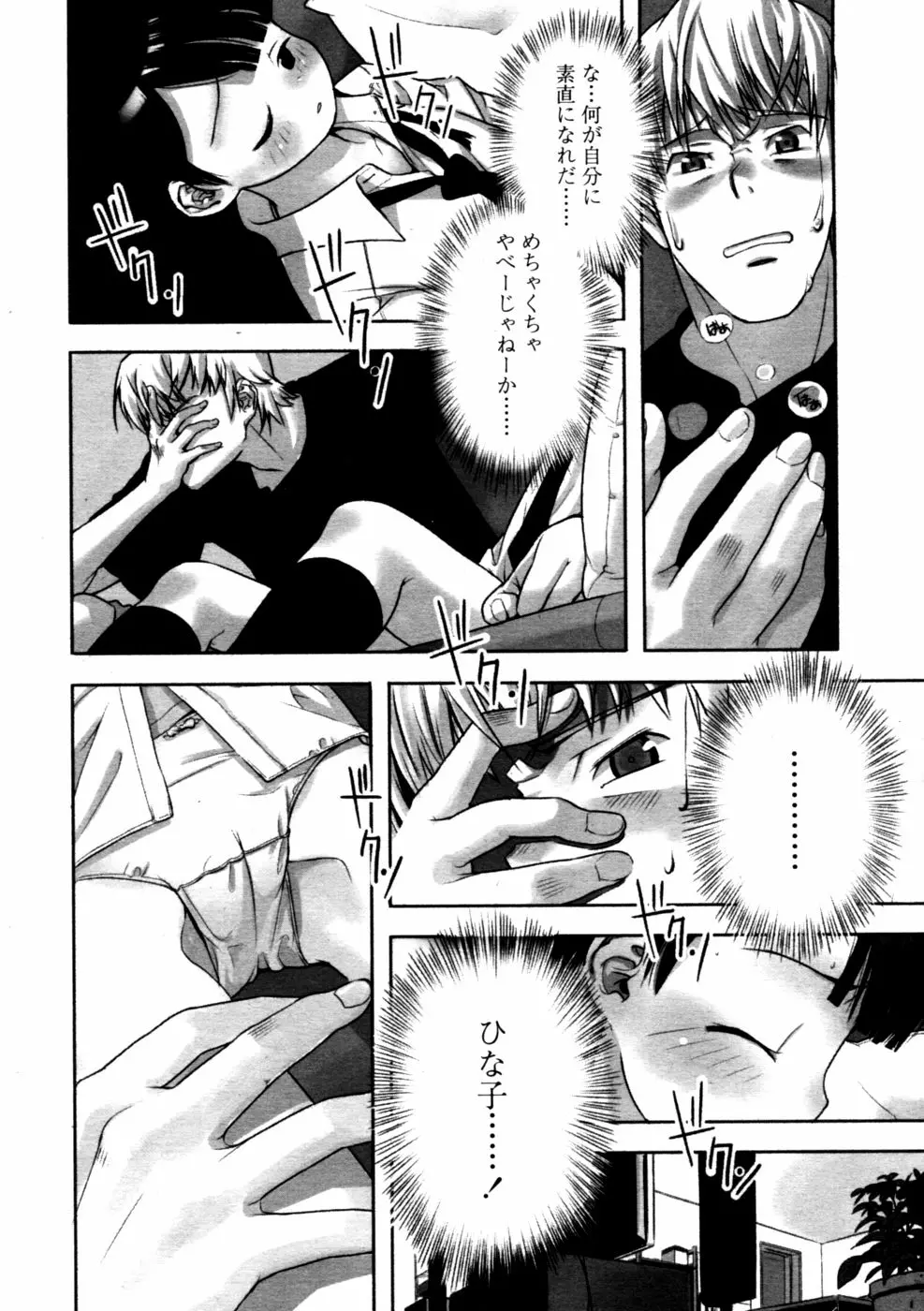 68ページ目