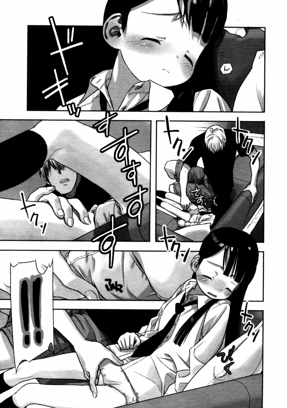 69ページ目