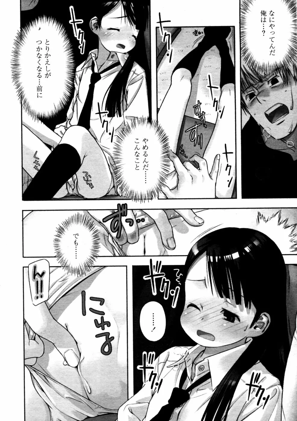 70ページ目