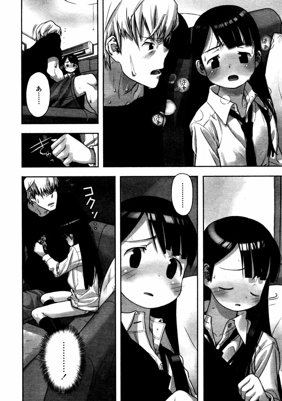 72ページ目