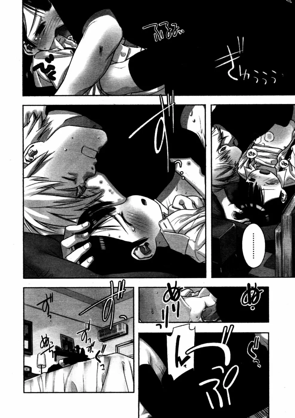 76ページ目