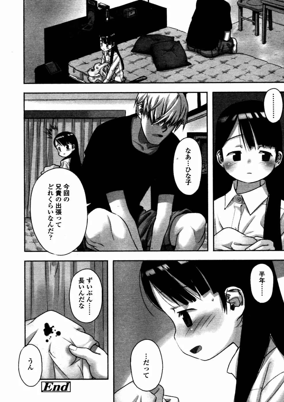 80ページ目
