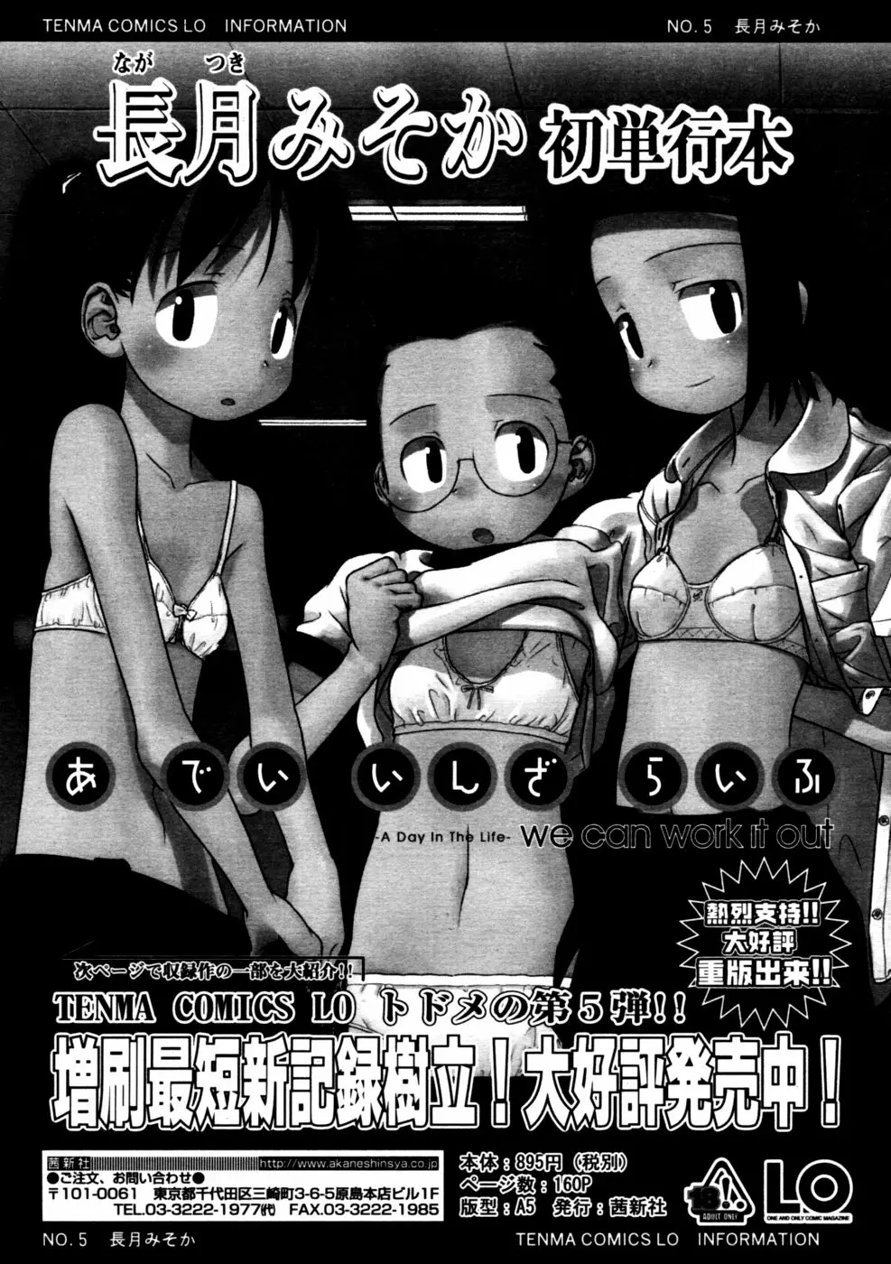 81ページ目