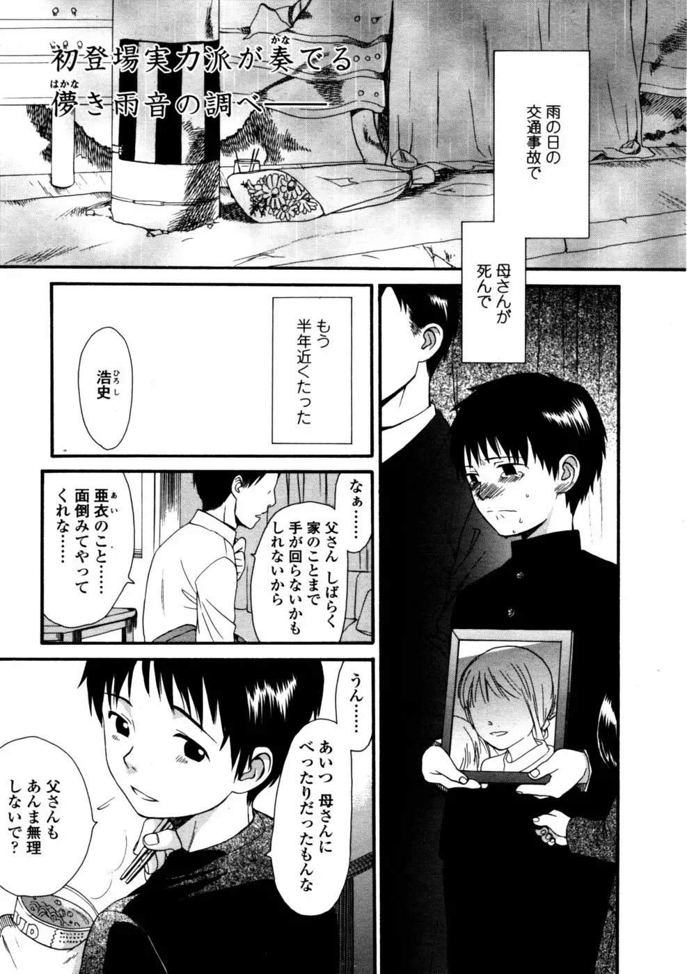 83ページ目