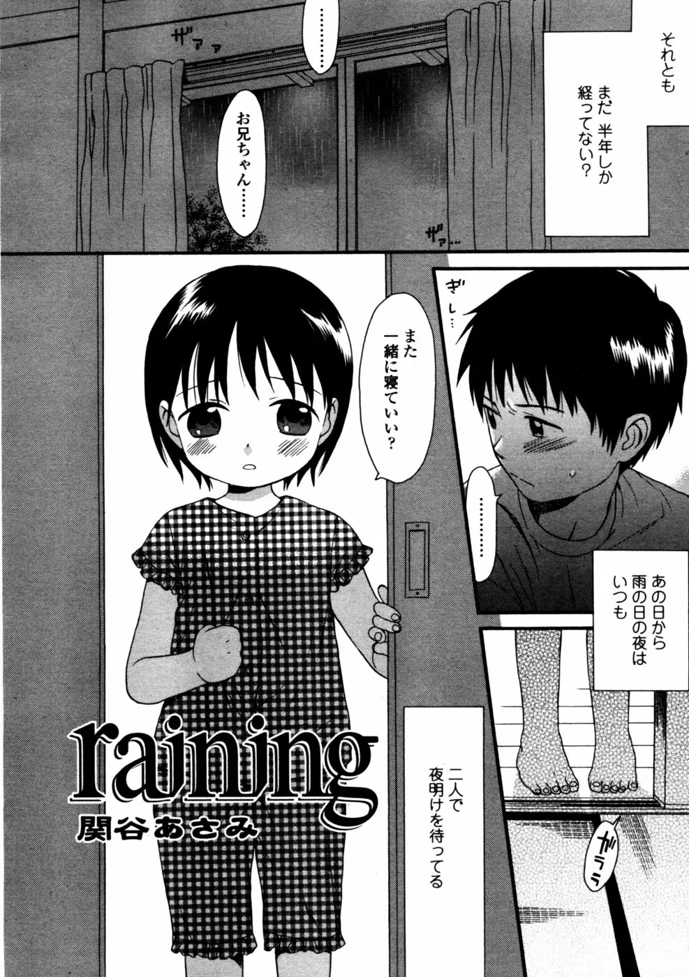 84ページ目